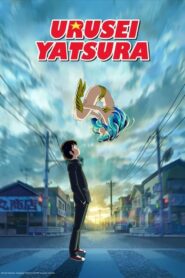 Urusei Yatsura: Season 1
